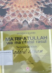 Image of Ma'rifatullah wa ma'rifatul rasul